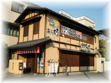 【焼肉と地魚のある店】「あら嬉」