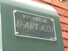 【雑貨】Ｄ－ＡＲＴ－ＡＺＵ