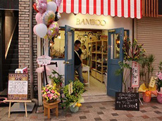 【雑貨】ＢＡＭＢＯＯ