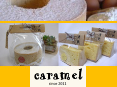 【無添加】シフォンケーキ専門店キャラメル
