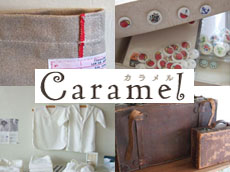 【ナチュラル雑貨】Caramel