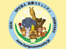 【異業種交流】兵庫コミュニティクラブ