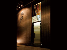 【日本料理・感動料理】瓢亭 西二階町店 〜FUKUBE〜