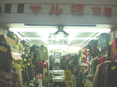 【ミセスファッション】マル福