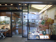 【結納】結納　那波