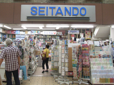 【文房具】青丹堂