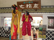 【コミュニティー】西二階町「七福座」