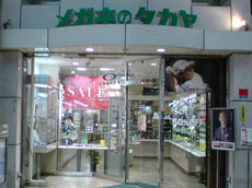 【メガネ専門店】メガネのタカヤ
