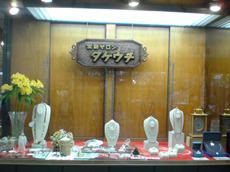 【宝飾サロン】タケウチ