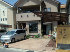 【雑貨】おうち雑貨屋さん羽u～