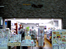 【文房具】ｽﾃｰｼｮﾅﾘｰ　ウエダ